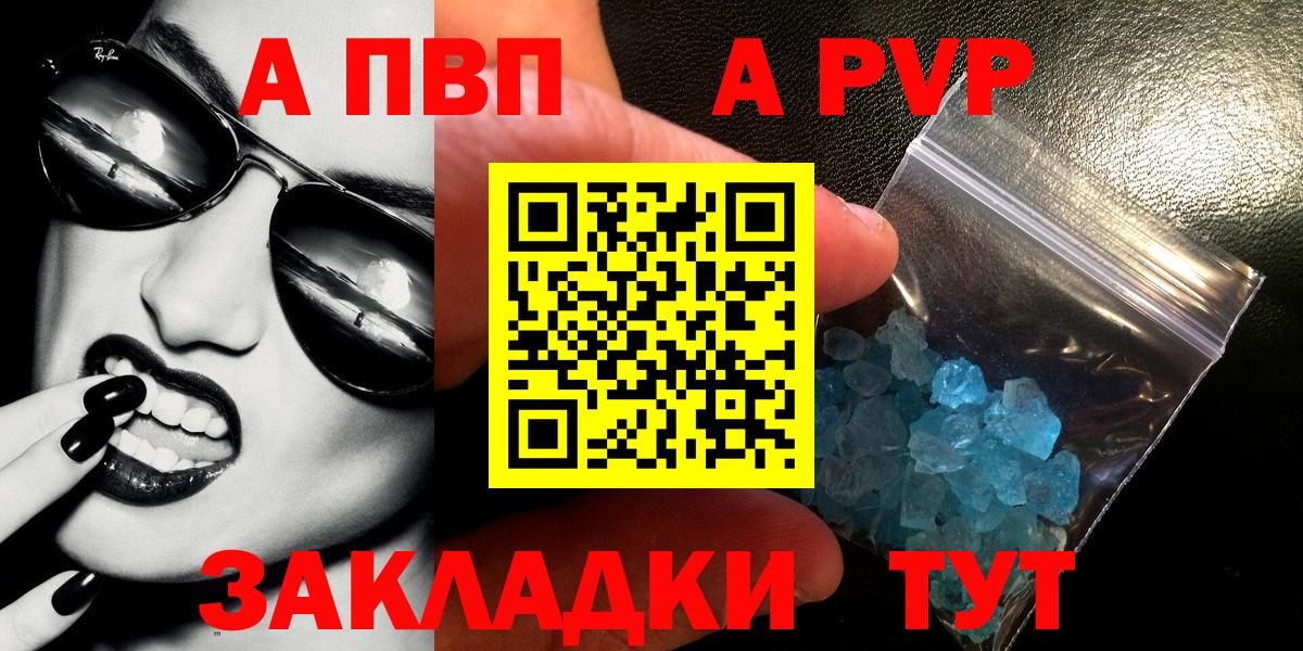 Alpha PVP  Альфа ПВП мука  Вход с VPN  Братск  A PVP Соль  APVP VHQ 