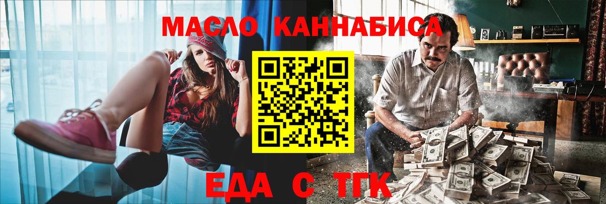 Cannafood марихуана Братск