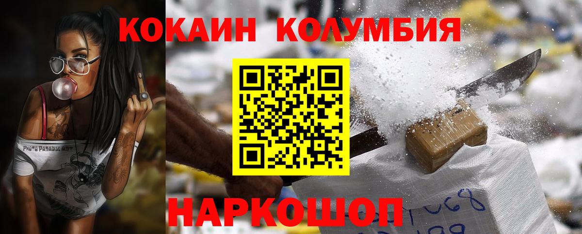 Кокаин 99% Братск