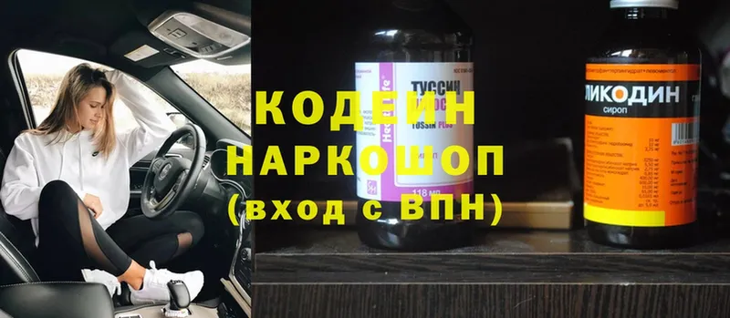 наркота  Братск  Codein Purple Drank 