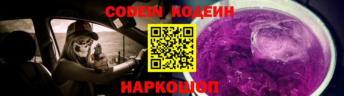 Кодеиновый сироп Lean Purple Drank  Братск  Кодеиновый сироп Lean напиток Lean (лин) 