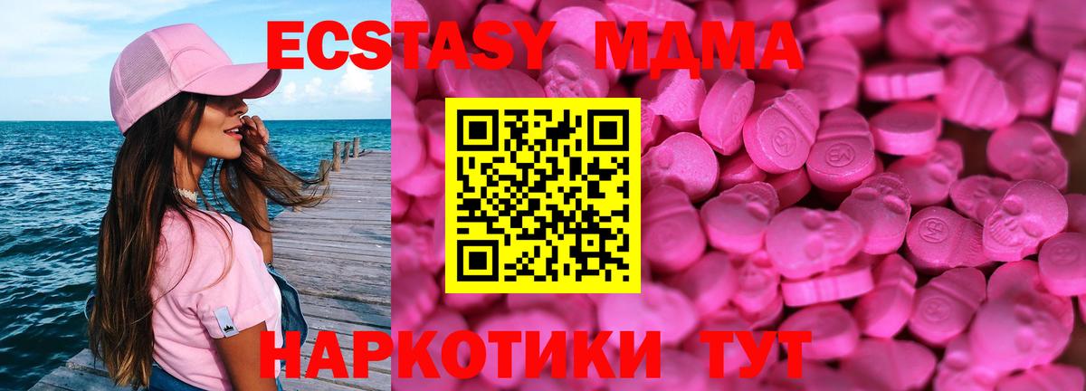 Ecstasy XTC  Ecstasy  Братск 