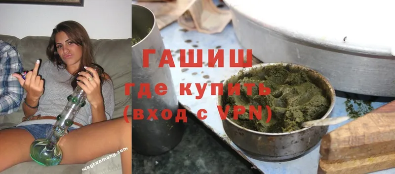 ГАШИШ hashish  Братск 