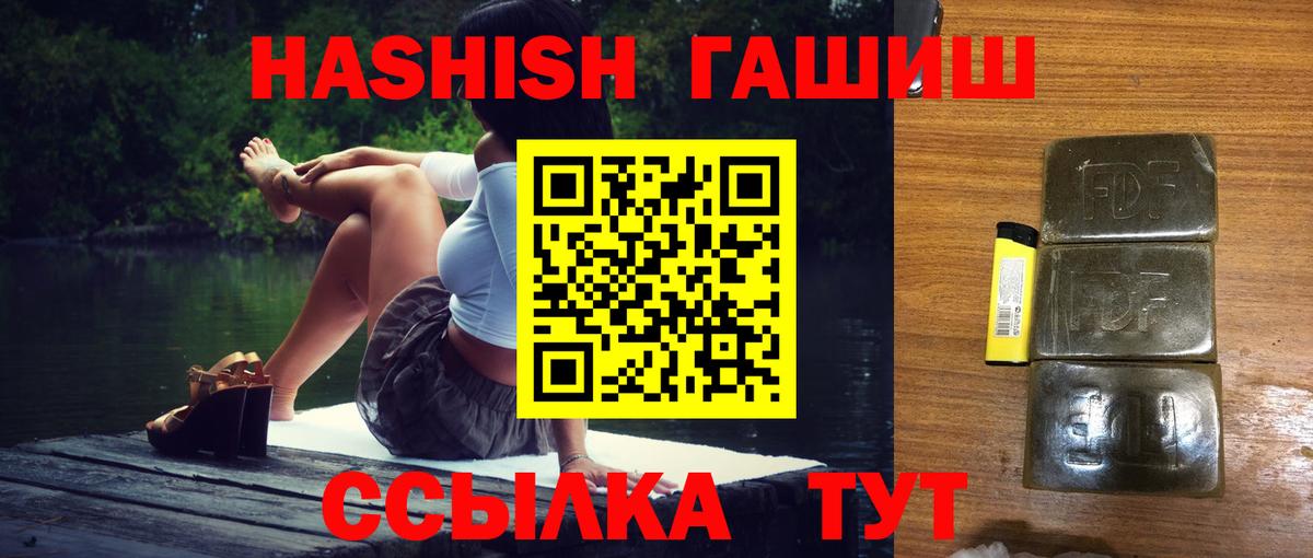 Братск  Гашиш гарик  Вход с VPN 