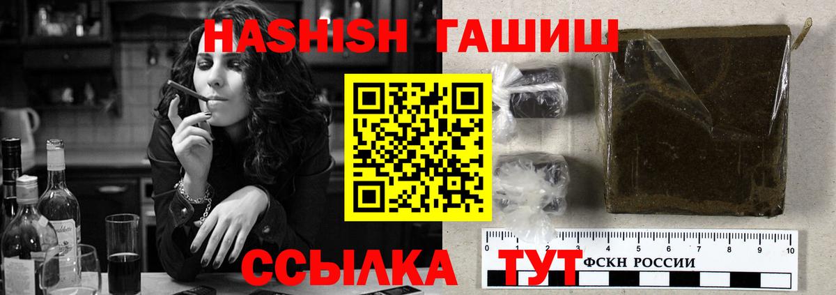 ГАШ индика сатива Братск