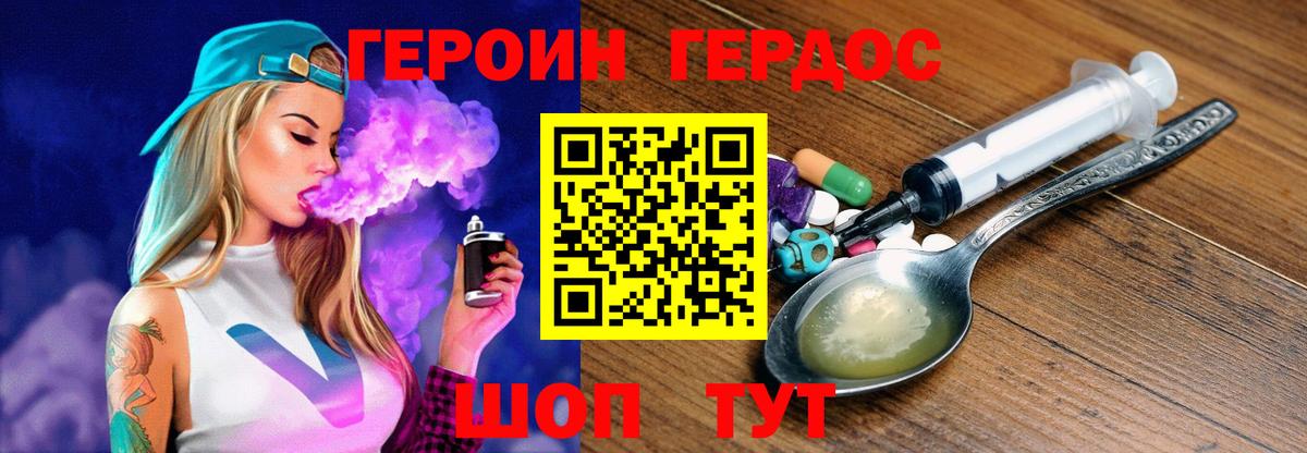 ГЕРОИН VHQ  Героин  Братск  Вход с VPN 