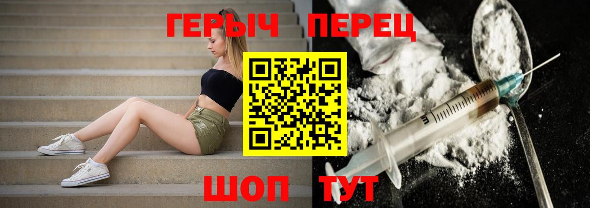 ГЕРОИН  Братск  ГЕРОИН герыч 