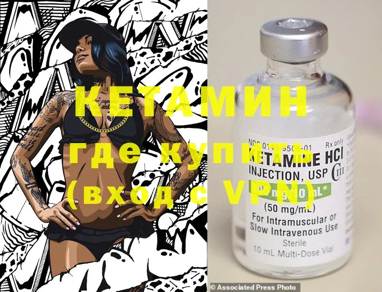 Кетамин ketamine  Братск 