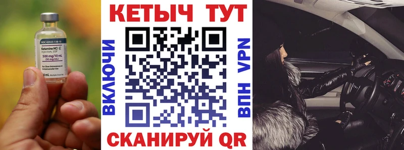 Кетамин ketamine  Братск 