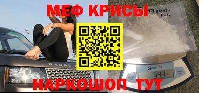 мефедрон VHQ Балаково