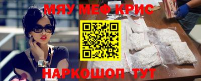 мефедрон VHQ Балаково