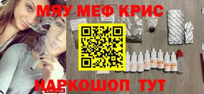 мефедрон VHQ Балаково