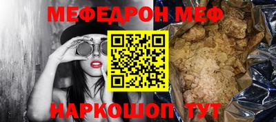 мефедрон VHQ Беслан