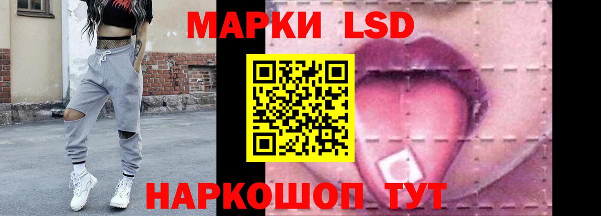 LSD-25 экстази ecstasy Братск