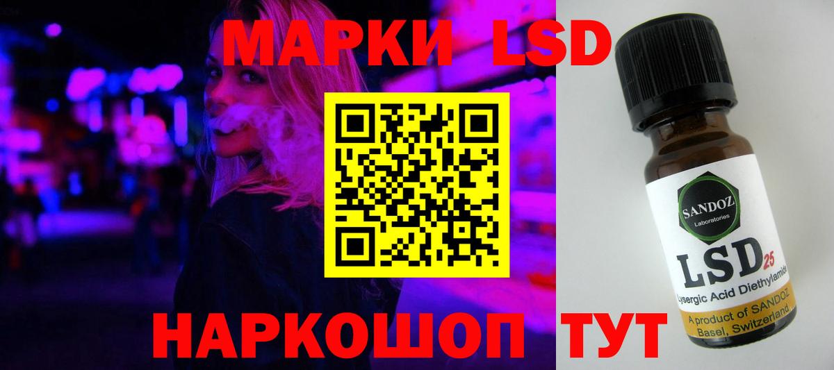 Лсд 25 экстази ecstasy  ЛСД экстази  Лсд 25 экстази кислота  Братск  Вход с VPN 