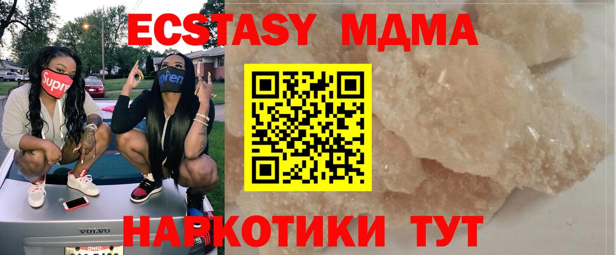 MDMA молли  МДМА VHQ  МДМА  Братск  Вход с VPN 