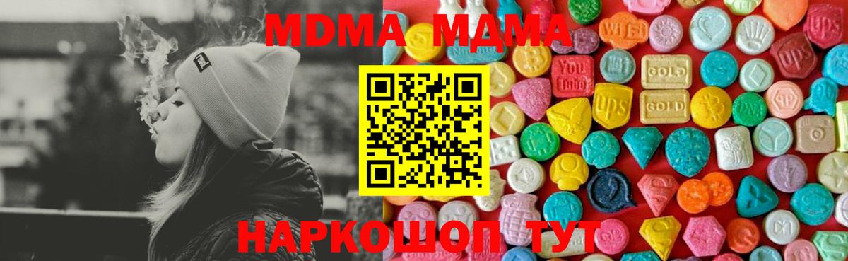 MDMA VHQ Братск