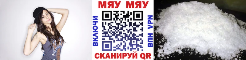 МЯУ-МЯУ мука  где купить наркоту  Братск 