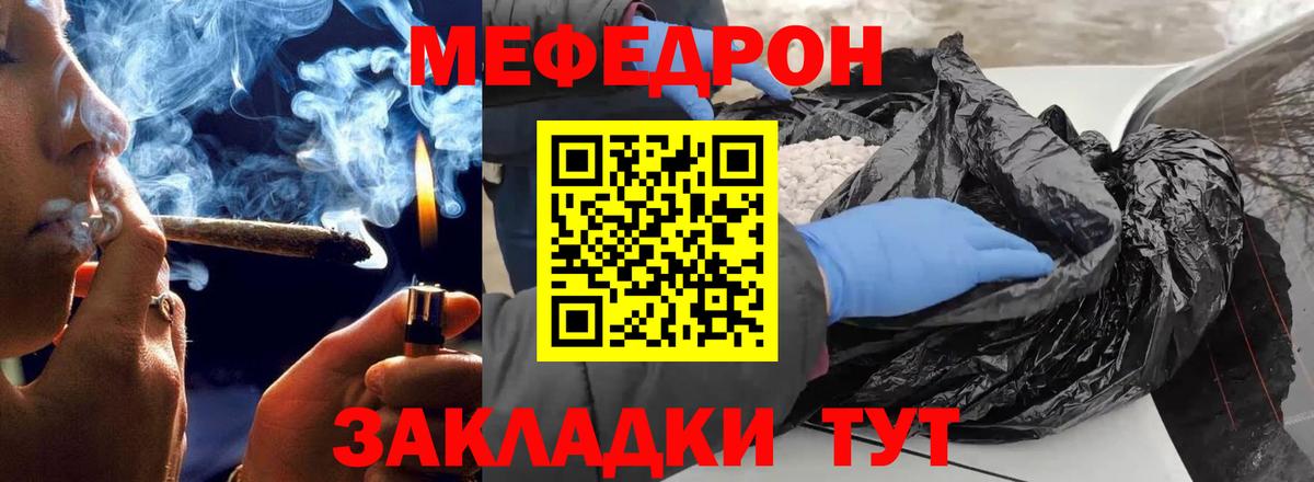 Братск  МЯУ-МЯУ мяу мяу  Меф 4 MMC  Вход с VPN 