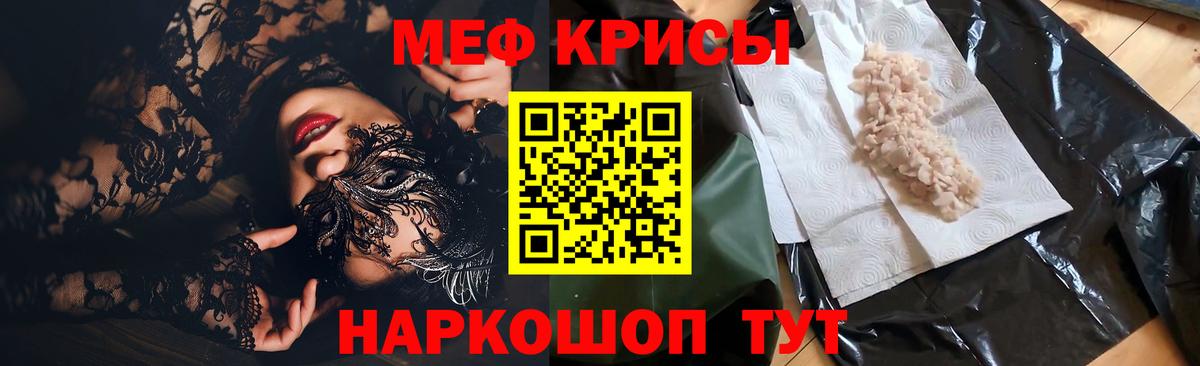 Мефедрон  Братск