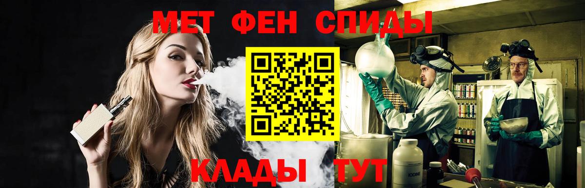 Метамфетамин винт Братск