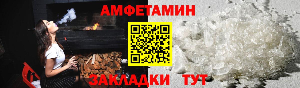 МЕТАМФЕТАМИН винт Братск