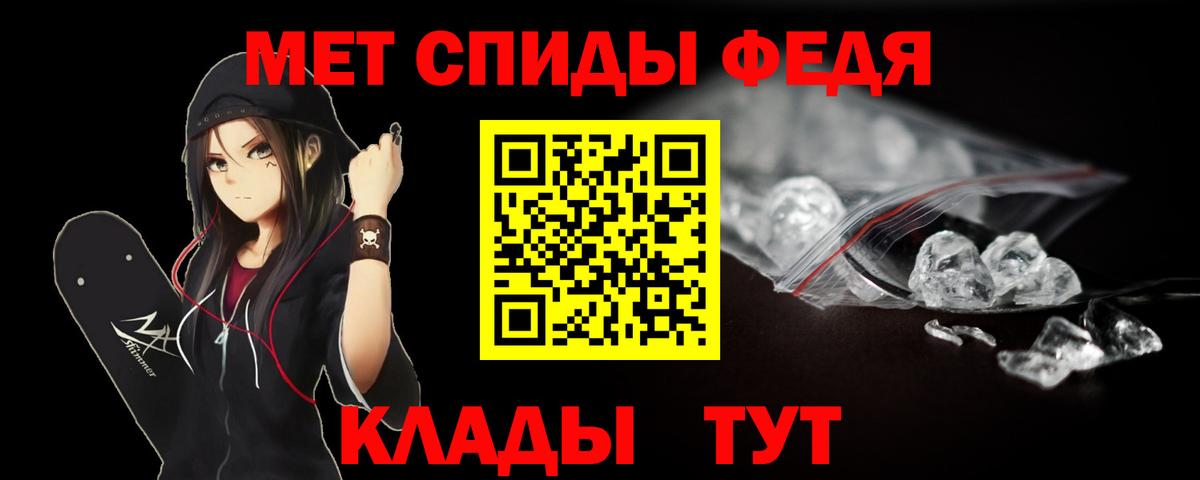 Первитин пудра  Вход с VPN  Метамфетамин  Братск 