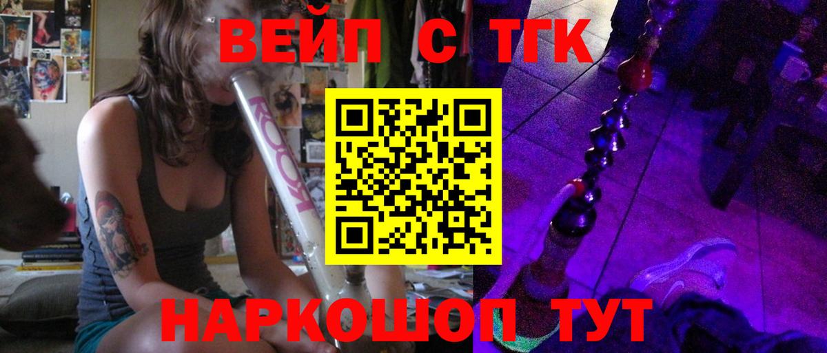 Дистиллят ТГК гашишное масло  ТГК вейп с тгк  Братск 