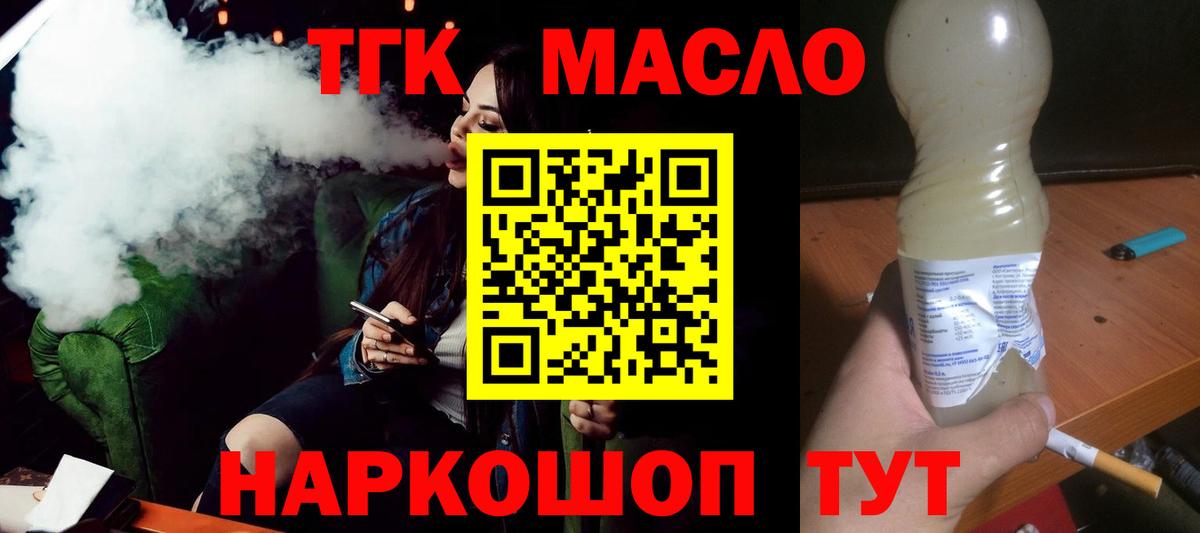 Братск  OMG зеркало  где продают наркотики  ТГК вейп с тгк  Вход с VPN  ТГК вейп 