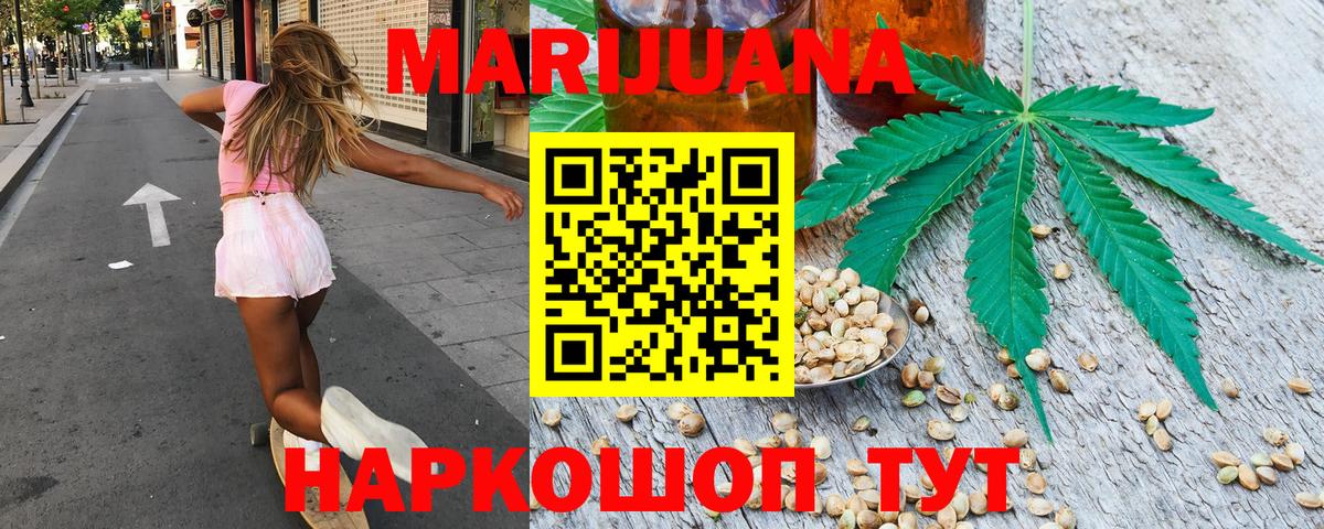 Бошки марихуана сатива  Марихуана OG Kush  Братск  Вход с VPN  Бошки Шишки ГИДРОПОН 